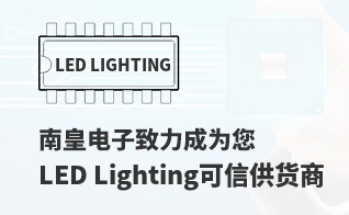 ��Ϊ���м�ֵ��LED Lighting������